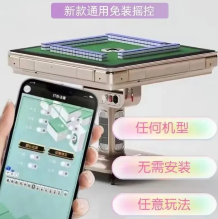 麻将机程序调试收费标准